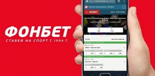 Не работает фонбет андроид онлайн казино с пополнением от 10 рублей