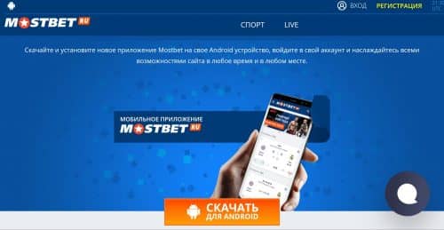 mostbet applicazione android