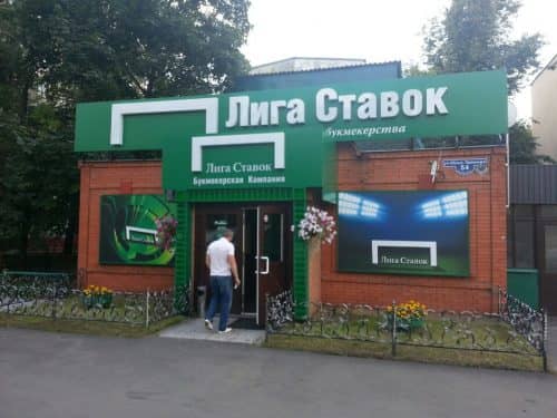 букмекерская контора лига ставок в украине